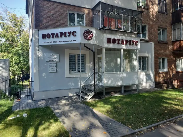Фото компанії Приватний нотаріус "Макухіна Ольга Григорівна"