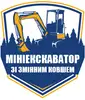 Фото компанії Послуги міні екскаватора зі змінним ковшем
