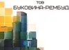 Логотип компанії ТОВ "БУКОВИНА-РЕМБУД"