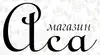 Логотип компанії Магазин "Аса"