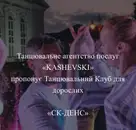 Фото компанії СК-ДЕНС