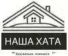 Логотип компанії Будівельна компанія "Наша хата"