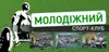 Логотип компанії Cпорт-клуб "Молодіжний"