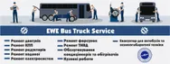 Фото компанії EWE Bus Truck Service