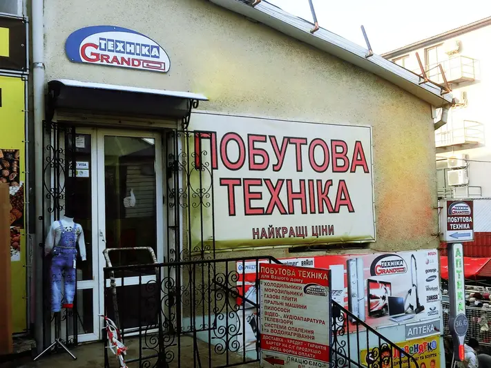 Фото компанії Магазин "Grand Техніка"