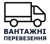 Логотип компанії Вантажні перевезення