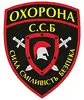 Фото компанії Охоронне агентство "ССБ"