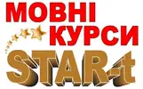Фото компанії Мовні курси "STAR-t"