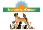 Фото компанії Зооготель "Сонце"