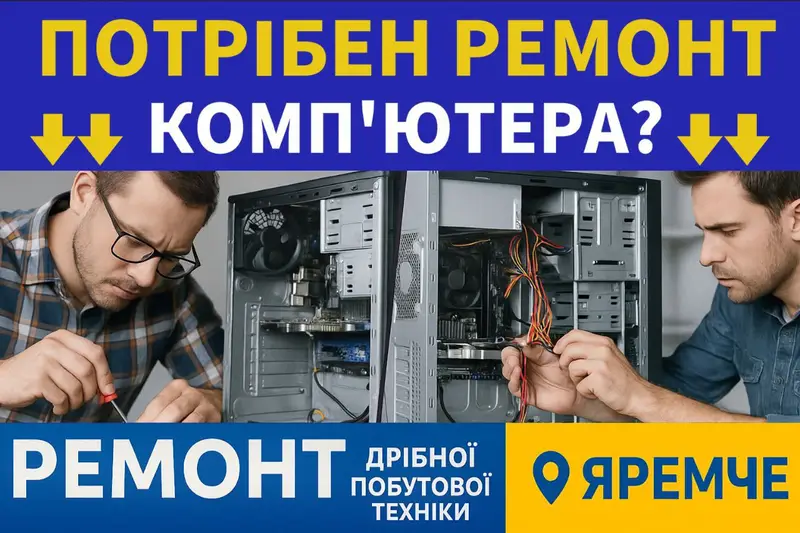 Фото компанії Ремонт побутової техніки