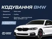 Фото компанії Bimmer Dream