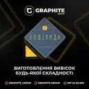 Фото компанії Рекламне агентство "Graphite Group"