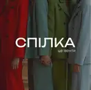 Фото компанії Коворкінг "Spilka.Space"