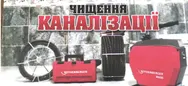 Фото компанії Опалення, сантехніка, чистка каналізацій