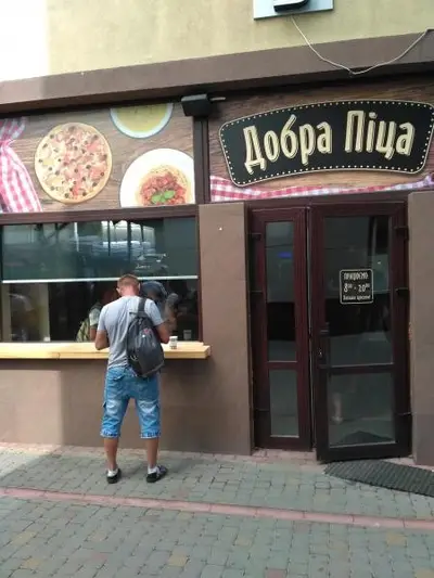 Фото компанії Піцерія "Добра піца"
