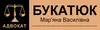 Логотип компанії Адвокат "Букатюк Мар'яна Василівна"