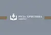 Логотип компанії Адвокат "Христина Руда"