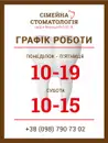Фото компанії Сімейна стоматологія лікаря Верещагіна Ю.В.