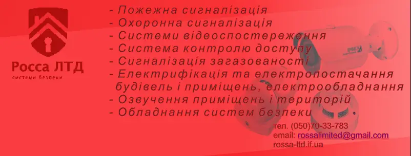 Фото компанії РОССА  ЛТД
