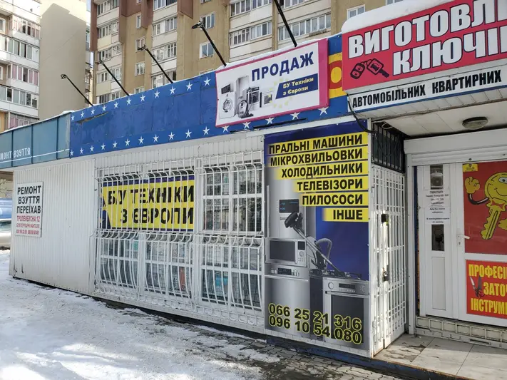 Фото компанії БУ техніка з Європи