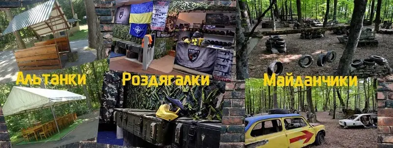 Фото компанії Пейнтбольний клуб "Хантер"