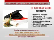 Фото компанії ІЦ "STUDENT WORK"