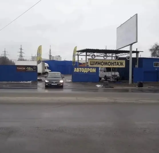 Фото компанії Шиномонтаж "Автодром"