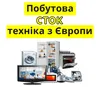 Логотип компанії Побутова техніка з Європи