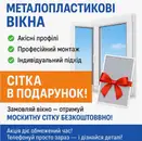 Фото компанії Вікна та двері "AlexPlast"