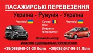 Фото компанії Пасажирські перевезення