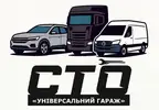 Фото компанії СТО "Універсальний гараж"