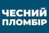 Логотип компанії Чесний пломбір