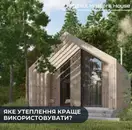 Фото компанії Компанія будівництва каркасних будинків "Hutsul Masters Ho +