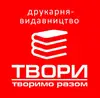 Логотип компанії Друкарня-видавництво "ТВОРИ"