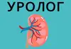 Логотип компанії Уролог "Гаврилюк Василь Іванович"