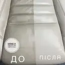 Фото компанії Гараж 51