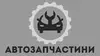 Логотип компанії Підбір та продаж автозапчастин