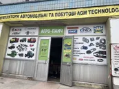 Фото компанії ТОВ "АГРО-ПАНЧ"