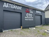 Фото компанії СТО, Детейлінг "AUTO TECH"