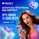 Фото компанії Компанія "Еверест"