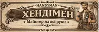 Фото компанії Майстер на годину