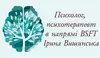 Логотип компанії Психолог, психотерапевт в напрямі BSFT Ірина Вишинська