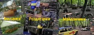 Фото компанії Пейнтбольний клуб "Хантер"