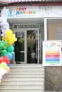Фото компанії Світ Дитини