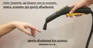 Фото компанії Easyclean