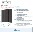 Фото компанії Nova Solar