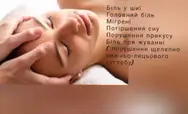 Фото компанії Оздоровчий центр "РЕСУРС"