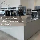 Фото компанії Сервісний центр по ремонту кавового обладнання SAECO +