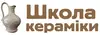 Логотип компанії Школа кераміки