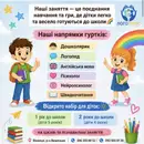 Фото компанії Дитячий центр розвитку "Лого Плюс"